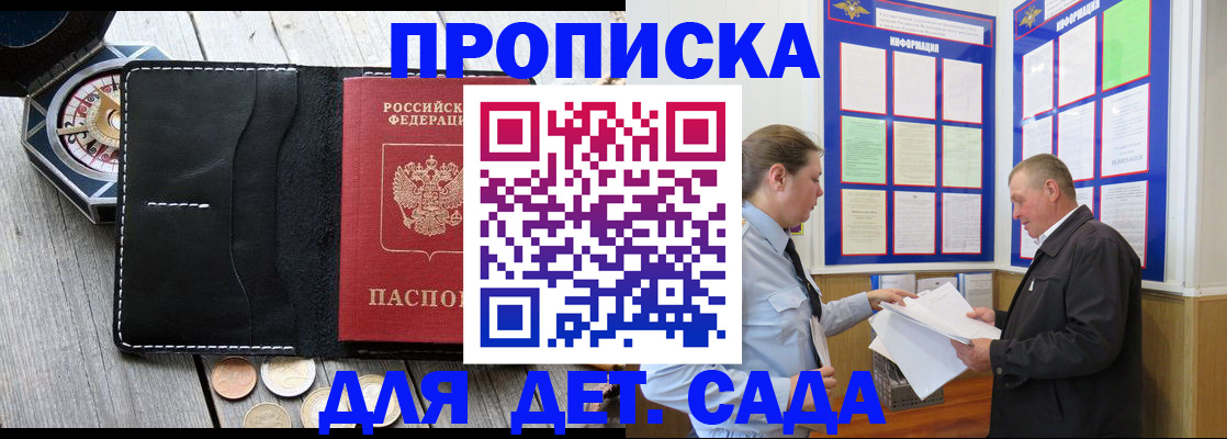 миграционный учет в Заинске