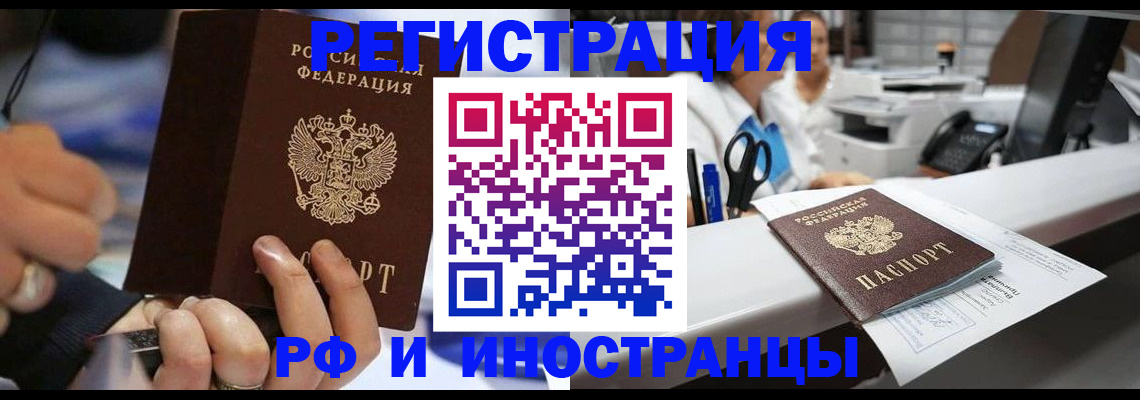 где прописаться в Заинске