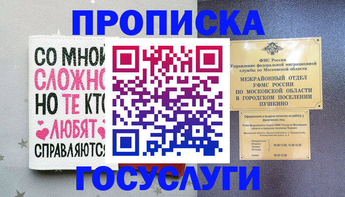 временная регистрация в Заинске