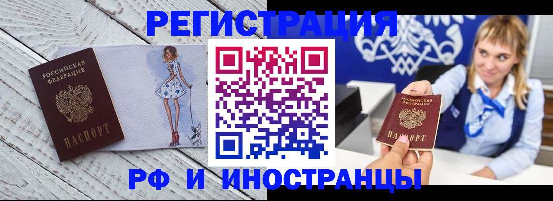 прописка для военкомата в Заинске